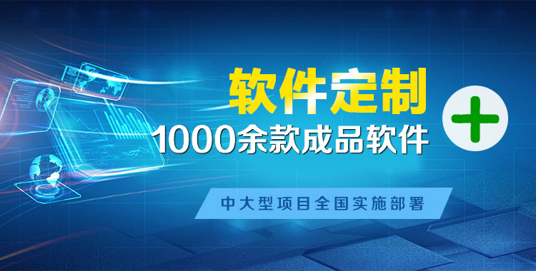 蒙阴软件开发